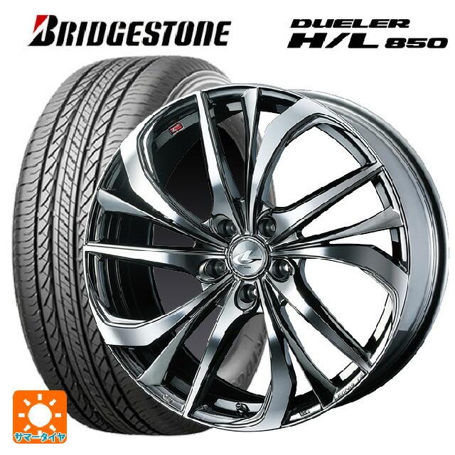DUELER - 貨物輸送無料 サマータイヤホイール 4本仕かける 235/55R18 100V ブリヂストン デューラー HL850 定まり品 ウェッズ レオニス TE 18