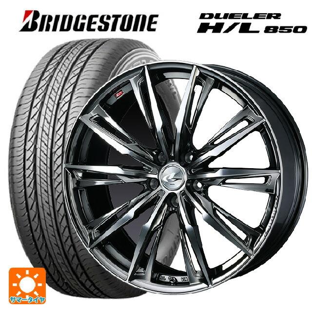 DUELER - 貨物輸送無料 サマータイヤホイール 4本仕かける 235/55R18 100V ブリヂストン デューラー HL850 定まり品 ウェッズ レオニス GX 18
