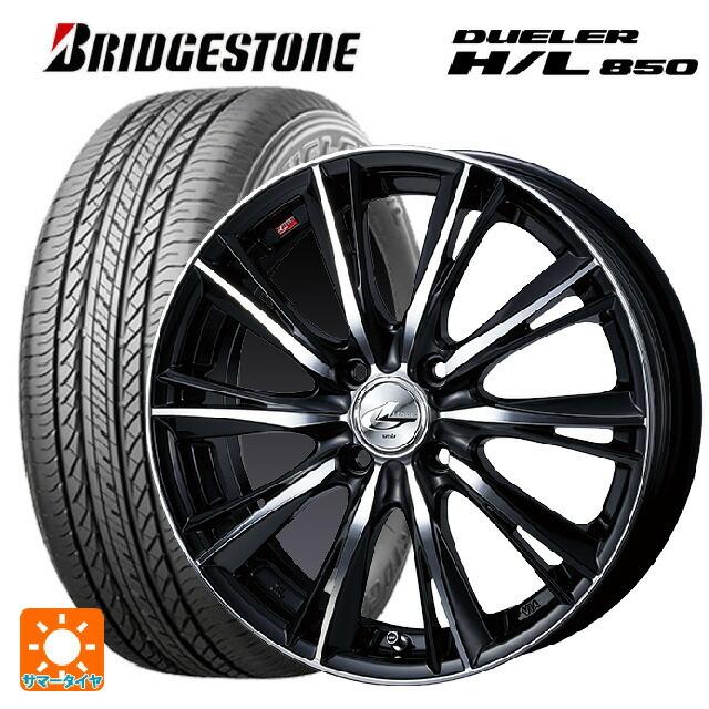 DUELER - 貨物輸送無料 サマータイヤホイール 4本仕掛ける 215/60R17 96H ブリヂストン デューラー HL850 置き目品 ウェッズ レオニス WX 17-