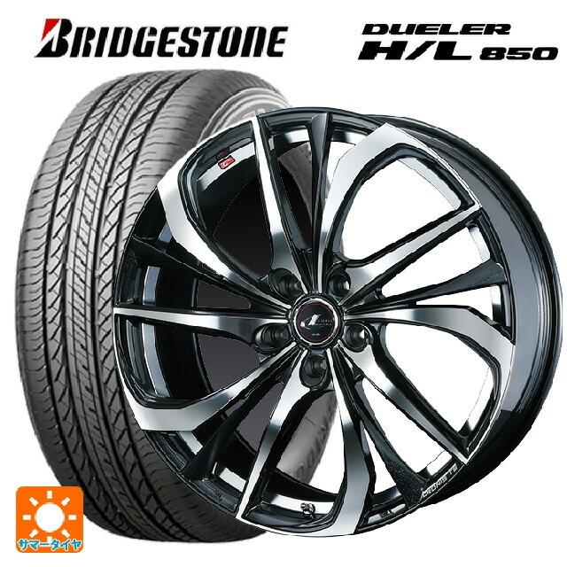 DUELER - 貨物輸送無料 サマータイヤホイール 4本仕掛ける 225/60R17 99H ブリヂストン デューラー HL850 置き目品 ウェッズ レオニス TE 17- タイヤ、ホイール-車、バイク、自転車-夏タイヤ、ホイールセット