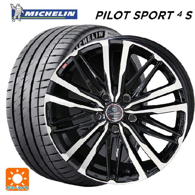 送料無料 サマータイヤホイール 4本セット 225/40R18 92Y XL ミシュラン 正規品 パイロットスポーツ4S 共豊 スマック クレスト 1
