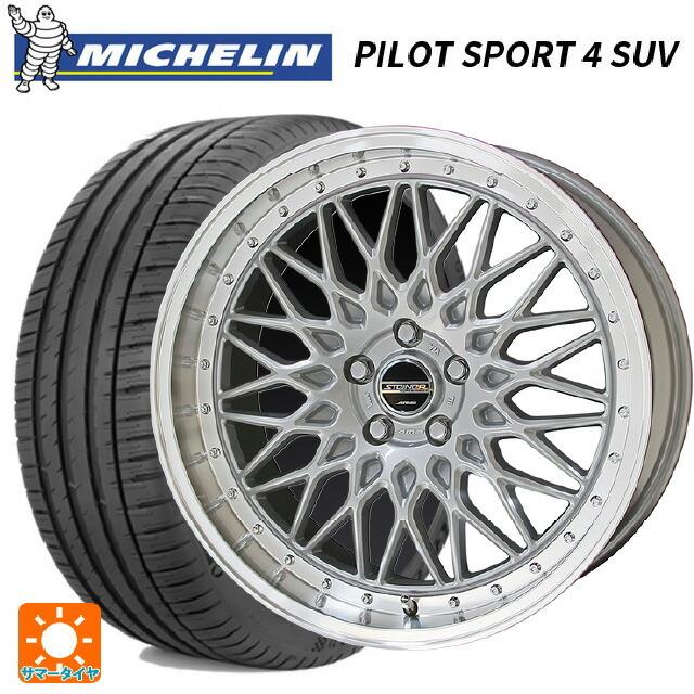 送料無料 サマータイヤホイール 4本セット 225/55R19 99V XL ミシュラン 正規品 パイロットスポーツ4SUV 共豊 シュタイナー FT