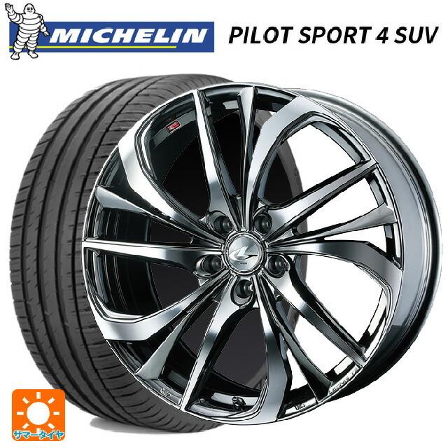 ミシュラン - 貨物輸送無料 サマータイヤホイール 4本仕掛ける 225/60R18 100V 置き目品 飛行士運動競技4SUV ウェッズ レオニス TE 1 タイヤ、ホイール-車、バイク、自転車