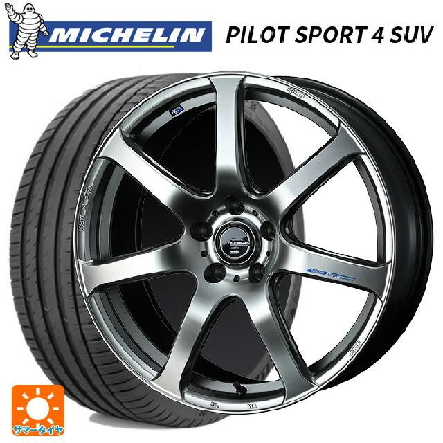 送料無料 サマータイヤホイール 4本セット 225/60R18 100V ミシュラン 正規品 パイロットスポーツ4SUV ウェッズ レオニス ナヴィア