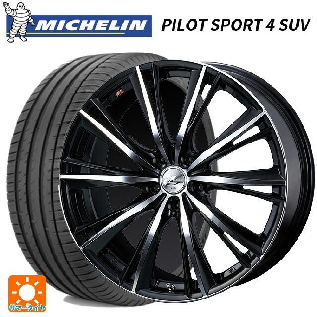 送料無料 サマータイヤホイール 4本セット 235/65R18 110H XL ミシュラン 正規品 パイロットスポーツ4SUV ウェッズ レオニス W