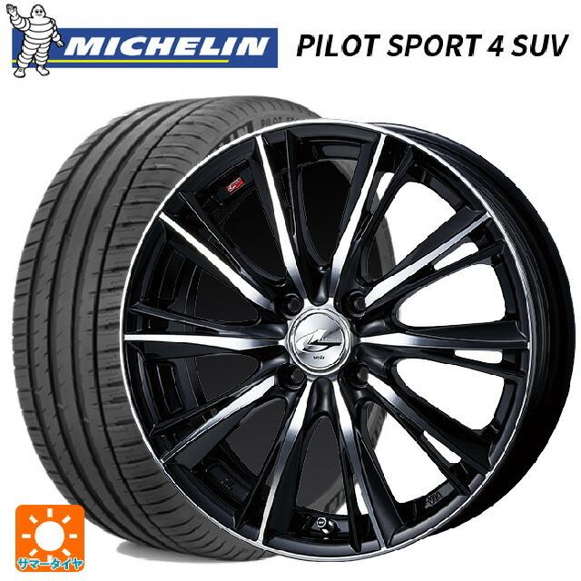 送料無料 サマータイヤホイール 4本セット 225/65R17 106V XL ミシュラン 正規品 パイロットスポーツ4SUV ウェッズ レオニス W
