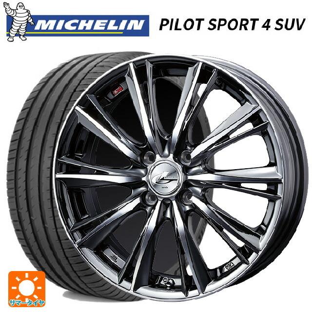 送料無料 サマータイヤホイール 4本セット 225/65R17 106V XL ミシュラン 正規品 パイロットスポーツ4SUV ウェッズ レオニス W