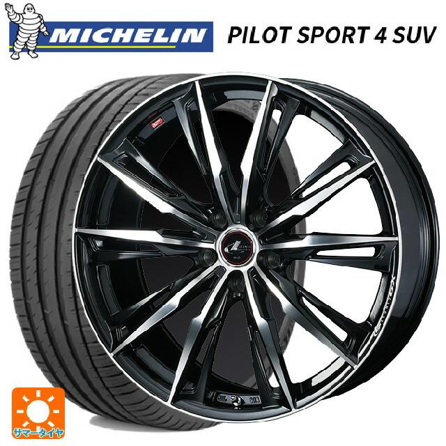 送料無料 サマータイヤホイール 4本セット 225/65R17 106V XL ミシュラン 正規品 パイロットスポーツ4SUV ウェッズ レオニス G