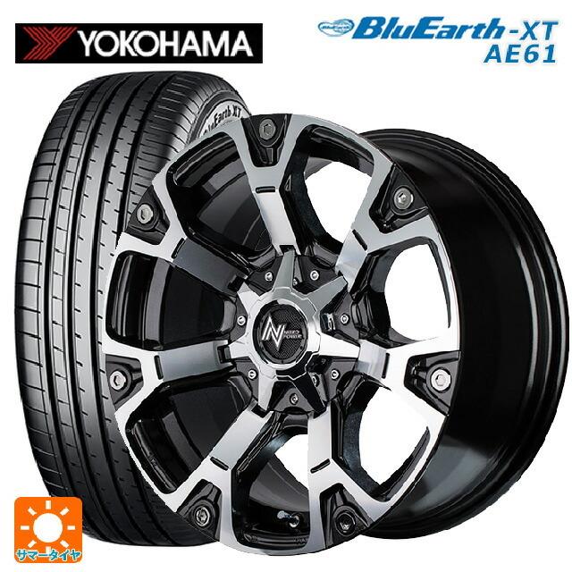 年最新海外 225 55r17 97w ヨコハマ ブルーアースxt Ae61 ナイトロパワー ウォーヘッド ダークガンメタ ミラーカット 17 7j サマータイヤホイールセット 絶対一番安い Regionmarket Store