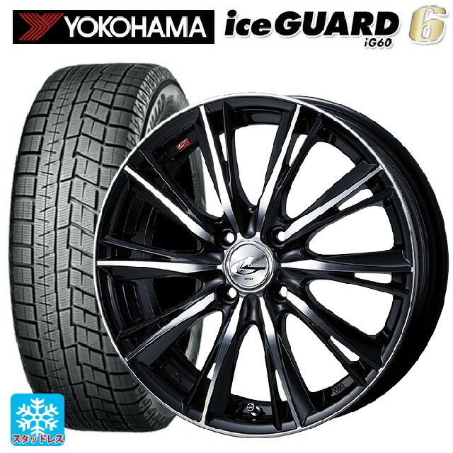 現金特価 175 65r15 84q ヨコハマ アイスガード6 Ig60 レオニス Wx Bkmc 15 5 5j スタッドレスタイヤホイールセット 最適な価格 Www Doctor Plan Com