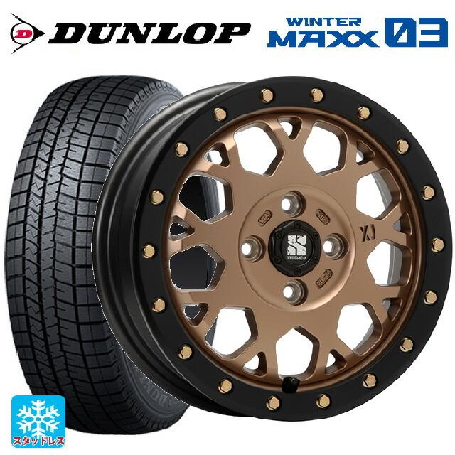 送料無料 スタッドレスタイヤホイール 4本セット 155/65R14 75Q ダンロップ ウィンターマックス 03(WM03) エムエルジェイ エクス