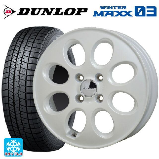 WINTER MAXX - 貨物輸送無料 スタッドレスタイヤホイール 4本仕かける 155/65R14 75Q ダンロップ ウィンターマックス 03(WM03) 熱っぽい原材料 ララパ