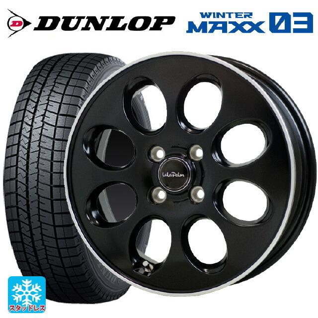 WINTER MAXX - 貨物輸送無料 スタッドレスタイヤホイール 4本仕かける 155/65R14 75Q ダンロップ ウィンターマックス 03(WM03) 熱っぽい原材料 ララパ