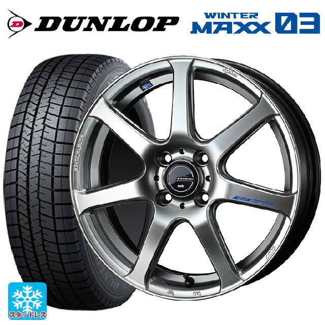 送料無料 スタッドレスタイヤホイール 4本セット 195/50R16 84Q ダンロップ ウィンターマックス 03(WM03) ウェッズ レオニス ナ