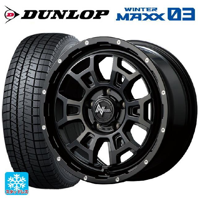 送料無料 スタッドレスタイヤホイール 4本セット 195/50R16 84Q ダンロップ ウィンターマックス 03(WM03) エムアイディー ナイト