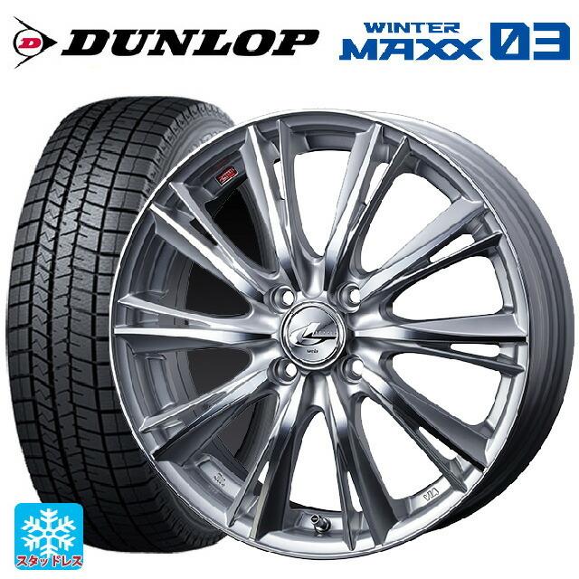WINTER MAXX - 貨物輸送無料 スタッドレスタイヤホイール 4本仕かける 185/60R15 84Q ダンロップ ウィンターマックス 03(WM03) ウェッズ レオニス W