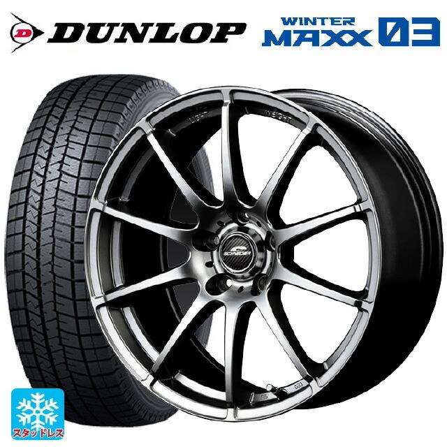 送料無料 スタッドレスタイヤホイール 4本セット 195/55R16 87Q ダンロップ ウィンターマックス 03(WM03) エムアイディー MID