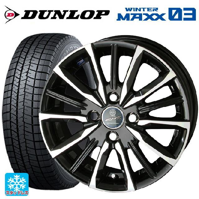 送料無料 スタッドレスタイヤホイール 4本セット 175/55R15 77Q ダンロップ ウィンターマックス 03(WM03) 共豊 スマック ヴァル
