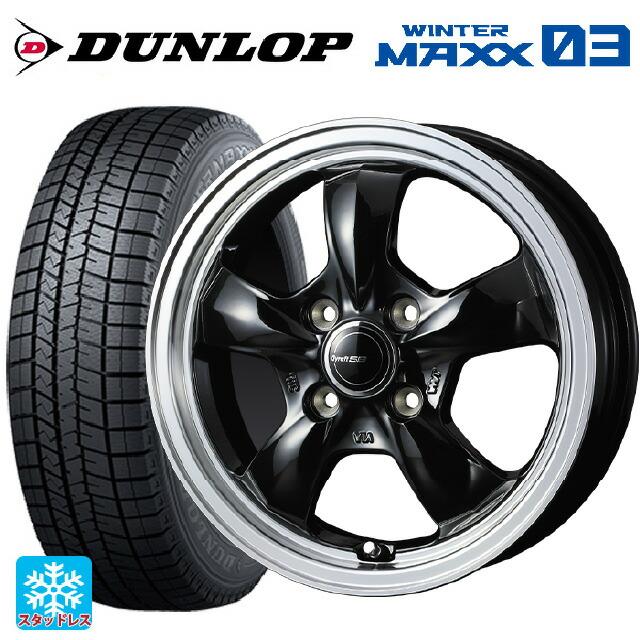 WINTER MAXX 03 送料無料 スタッドレスタイヤホイール 4本セット 165 