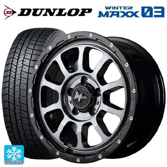 WINTER MAXX - 貨物輸送無料 スタッドレスタイヤホイール 4本仕かける 215/60R16 95Q ダンロップ ウィンターマックス 03(WM03) エムアイディー ナイト爵