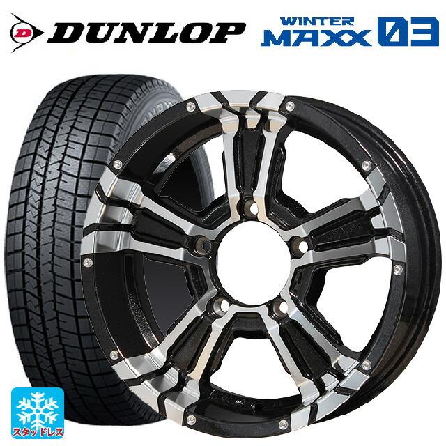 送料無料 スタッドレスタイヤホイール 4本セット 215/65R16 98Q ダンロップ ウィンターマックス 03(WM03) エムアイディー ナイト