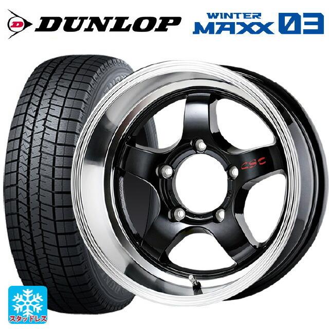 送料無料 スタッドレスタイヤホイール 4本セット 215/65R16 98Q ダンロップ ウィンターマックス 03(WM03) ドゥオール CST ゼ
