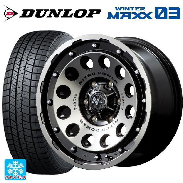 送料無料 スタッドレスタイヤホイール 4本セット 165/60R14 75Q ダンロップ ウィンターマックス 03(WM03) エムアイディー ナイト