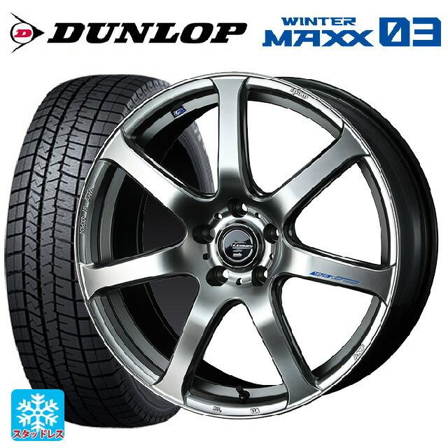 送料無料 スタッドレスタイヤホイール 4本セット 215/60R17 96Q ダンロップ ウィンターマックス 03(WM03) ウェッズ レオニス ナ