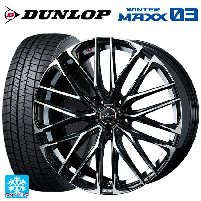 送料無料 スタッドレスタイヤホイール 4本セット 225/60R17 99Q ダンロップ ウィンターマックス 03(WM03) ウェッズ レオニス S