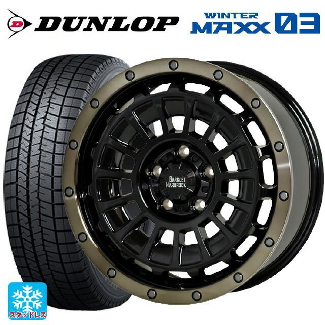 WINTER MAXX - 貨物輸送無料 スタッドレスタイヤホイール 4本仕掛ける 215/50R17 91Q ダンロップ ウィンターマックス 03(WM03) 熱っぽい原材料 バーク 冬タイヤ、ホイールセット-タイヤ、ホイール-自動車