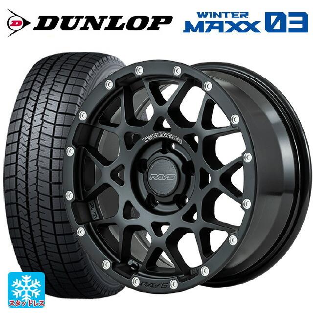 送料無料 スタッドレスタイヤホイール 4本セット 205/50R17 89Q ダンロップ ウィンターマックス 03(WM03) レイズ チームデイトナ