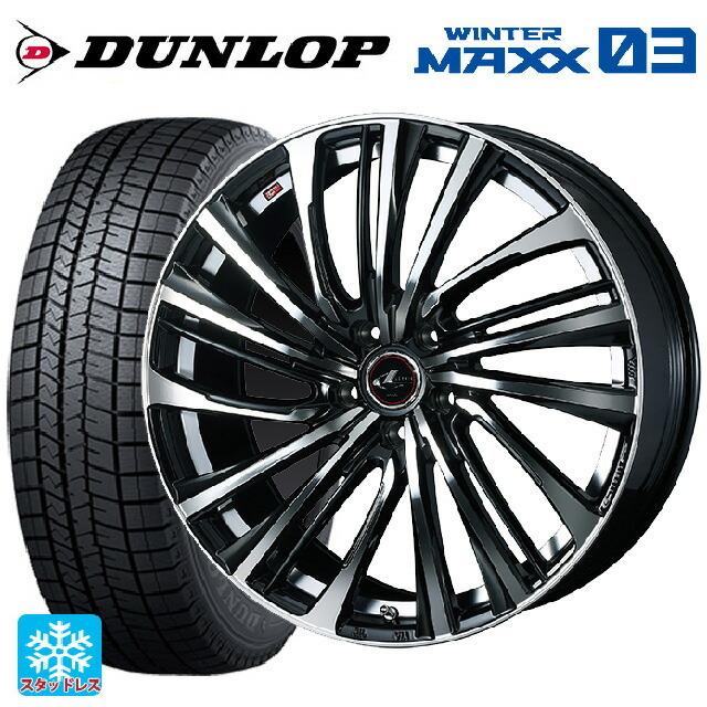 WINTER MAXX - 貨物輸送無料 スタッドレスタイヤホイール 4本仕かける 225/50R18 95Q ダンロップ ウィンターマックス 03(WM03) ウェッズ レオニス F
