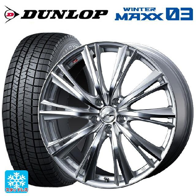WINTER MAXX - 貨物輸送無料 スタッドレスタイヤホイール 4本仕掛ける 225/45R18 91Q ダンロップ ウィンターマックス 03(WM03) ウェッズ レオニス W 冬タイヤ、ホイールセット-車、バイク、自転車