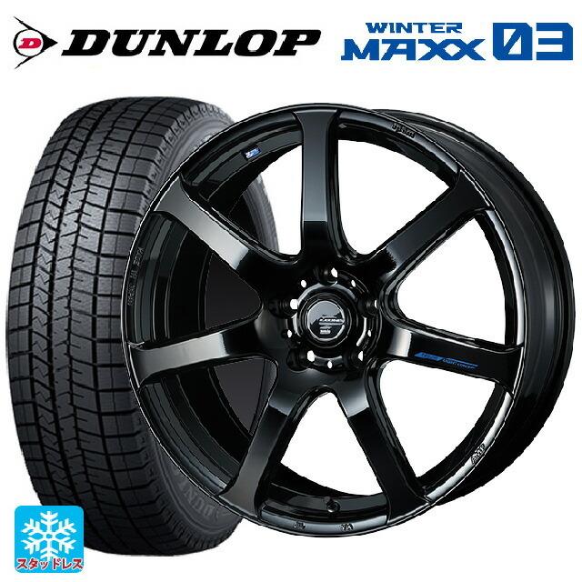 送料無料 スタッドレスタイヤホイール 4本セット 215/45R18 89Q ダンロップ ウィンターマックス 03(WM03) ウェッズ レオニス ナ
