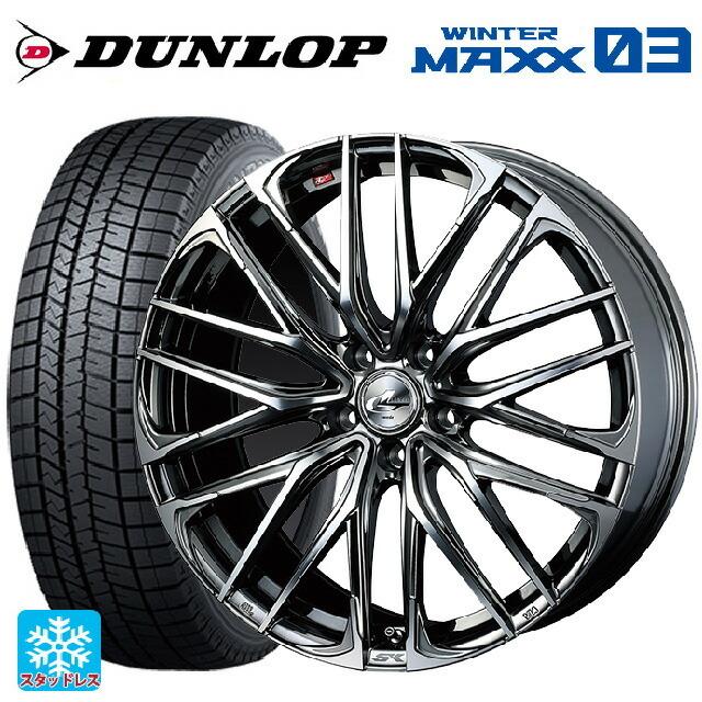 WINTER MAXX - 貨物輸送無料 スタッドレスタイヤホイール 4本仕かける 245/45R19 98Q ダンロップ ウィンターマックス 03(WM03) ウェッズ レオニス S