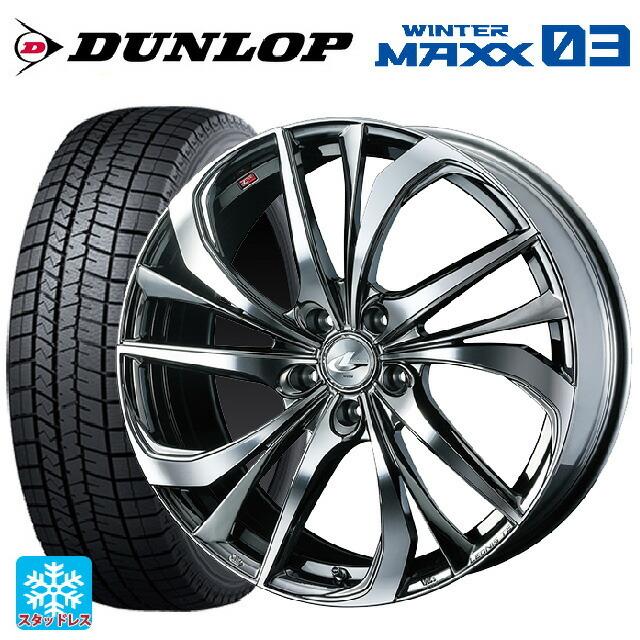 WINTER MAXX - 貨物輸送無料 スタッドレスタイヤホイール 4本仕かける 245/45R19 98Q ダンロップ ウィンターマックス 03(WM03) ウェッズ レオニス T