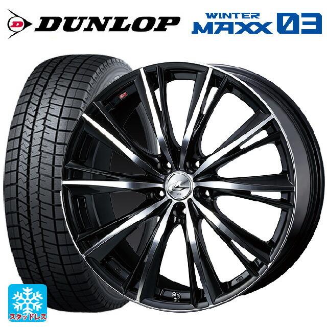 送料無料 スタッドレスタイヤホイール 4本セット 225/40R19 93Q ダンロップ ウィンターマックス 03(WM03) ウェッズ レオニス W