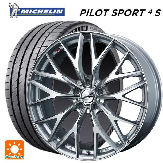 送料無料 サマータイヤホイール 4本セット 235/45R17 97Y XL ミシュラン 正規品 パイロットスポーツ4S ウェッズ レオニス MX 1