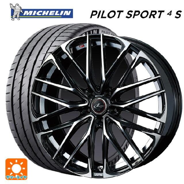 送料無料 サマータイヤホイール 4本セット 235/45R17 97Y XL ミシュラン 正規品 パイロットスポーツ4S ウェッズ レオニス SK 1