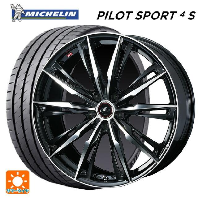 送料無料 サマータイヤホイール 4本セット 235/45R17 97Y XL ミシュラン 正規品 パイロットスポーツ4S ウェッズ レオニス GX 1