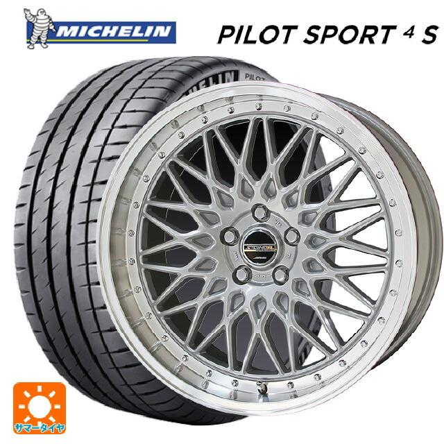 送料無料 サマータイヤホイール 4本セット 235/45R17 97Y XL ミシュラン 正規品 パイロットスポーツ4S 共豊 シュタイナー FTX