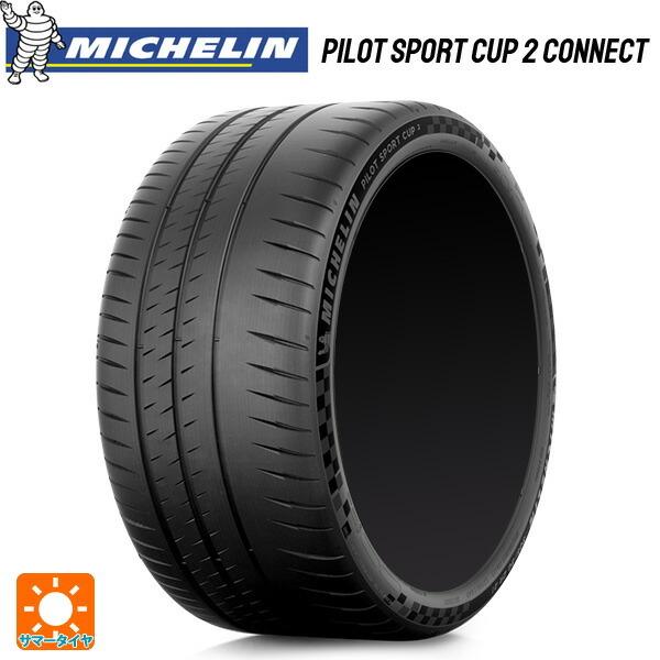 サマータイヤ 285/30R20 99Y XL 20インチ ミシュラン 正規品 パイロットスポーツカップ2コネクト 新品 1本 MICHELIN PI