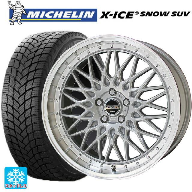送料無料 スタッドレスタイヤホイール 4本セット 245/65R17 111T XL ミシュラン 正規品 エックスアイス スノー SUV 共豊 シュタ