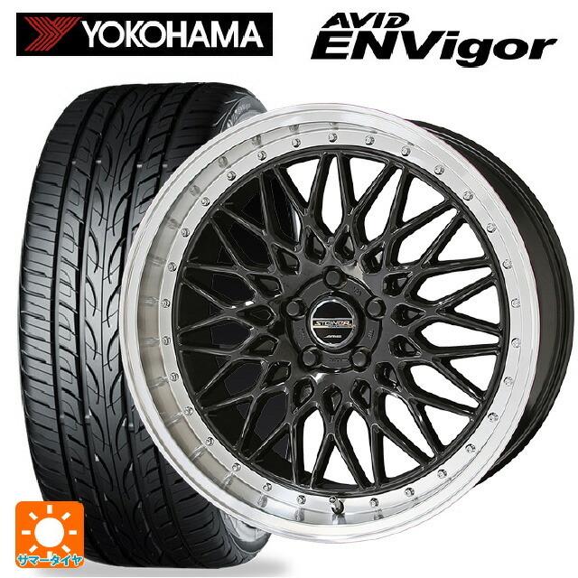 ヨコハマタイヤ - 貨物輸送無料 サマータイヤホイール 4本仕掛ける 245/45R20 103W XL ヨコハマ エービット エンビガー S321 共豊 シュタイナー FTX 自動車-夏タイヤ、ホイールセット