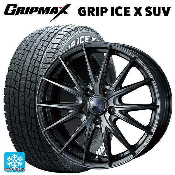 送料無料 スタッドレスタイヤホイール 4本セット 225/70R16 103Q グリップマックス グリップアイスX SUV ホワイトレター ウェッズ