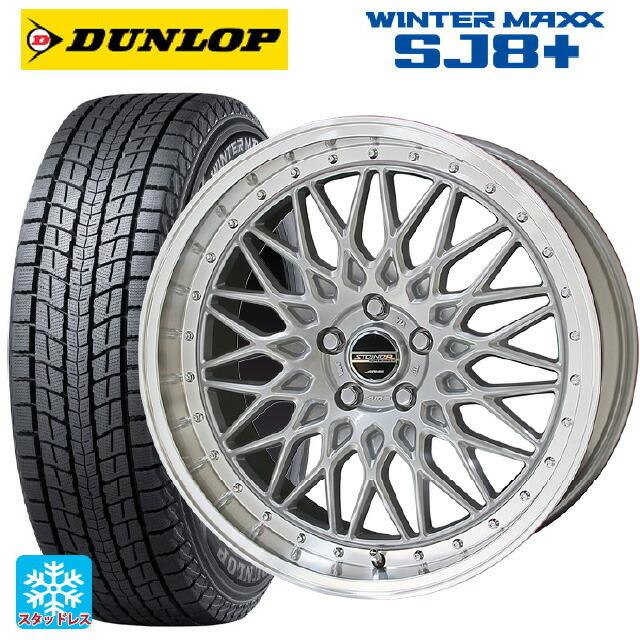 送料無料 スタッドレスタイヤホイール 4本セット 235/60R18 107Q XL ダンロップ ウィンターマックス SJ8+ 共豊 シュタイナー F