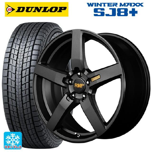 WINTER MAXX - 貨物輸送無料 スタッドレスタイヤホイール 4本仕掛ける 225/60R17 99Q ダンロップ ウィンターマックス SJ8+ エムアイディー MID 抽出エキス 車、バイク、自転車-冬タイヤ、ホイールセット