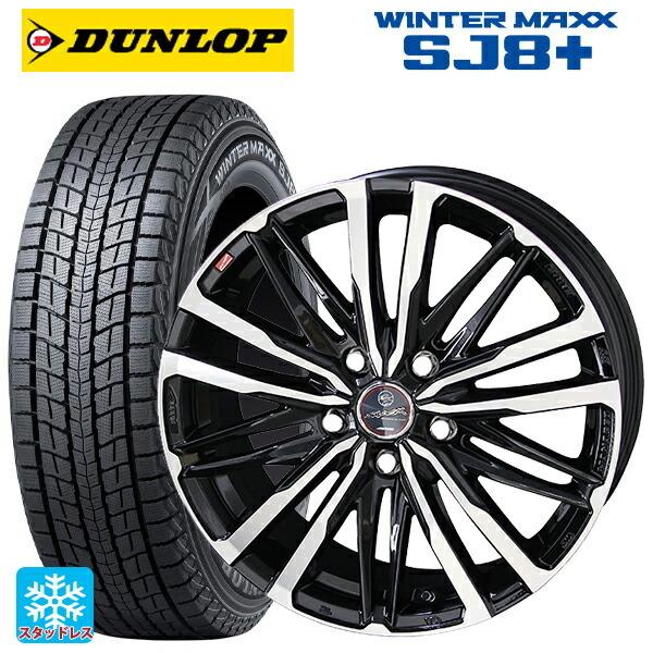 送料無料 スタッドレスタイヤホイール 4本セット 215/65R16 98Q ダンロップ ウィンターマックス SJ8+ 共豊 スマック クレスト 16