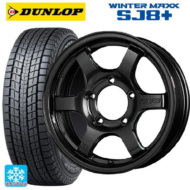 送料無料 スタッドレスタイヤホイール 4本セット 225/70R16 103Q ダンロップ ウィンターマックス SJ8+ レイズ グラムライツ 57D