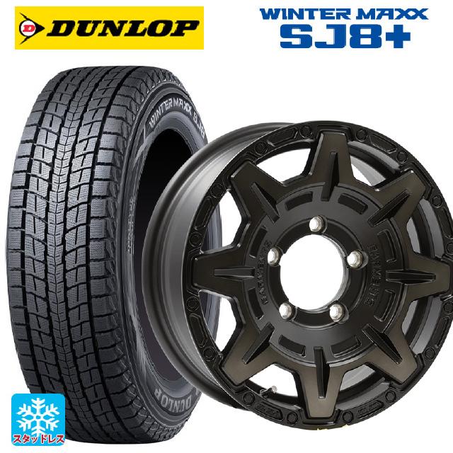 DUNLOPWintermaxxSJ8 16インチ スタッドレス、ホイールセット DUNLOP WINTER MAXX SJ8 215/65R16】スタッドレス【日産 純正ホイール